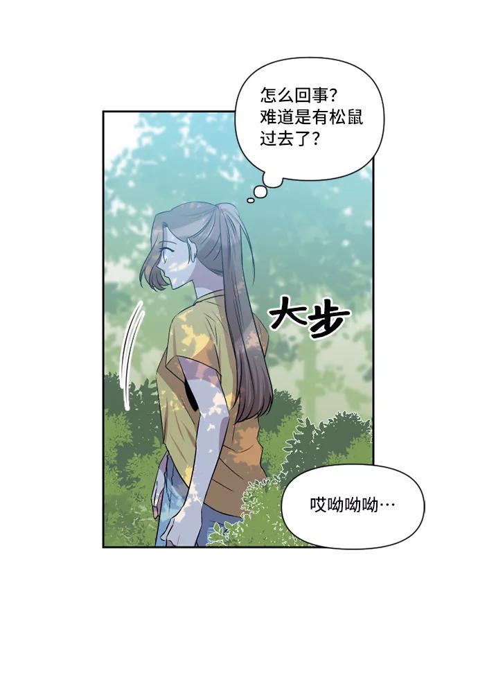 《旧书店里的鬼怪》第38话 第20页
