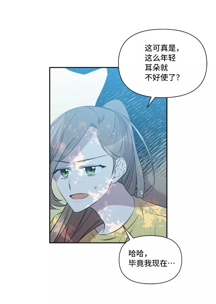 《旧书店里的鬼怪》第38话 第11页