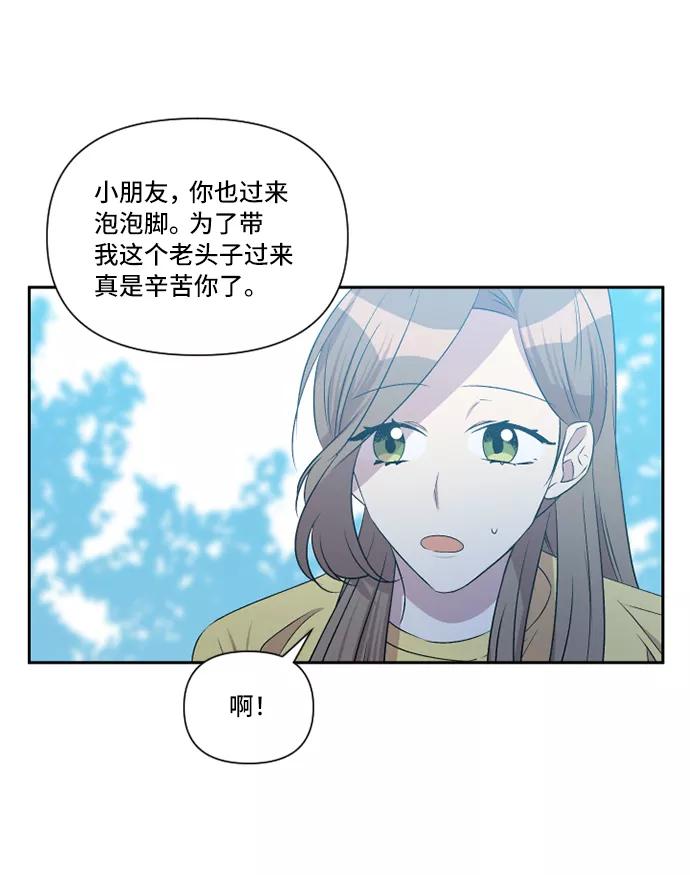 《旧书店里的鬼怪》第38话 第38页