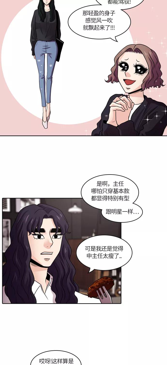 《明日》[第38话] 韩国小姐（3） 第26页