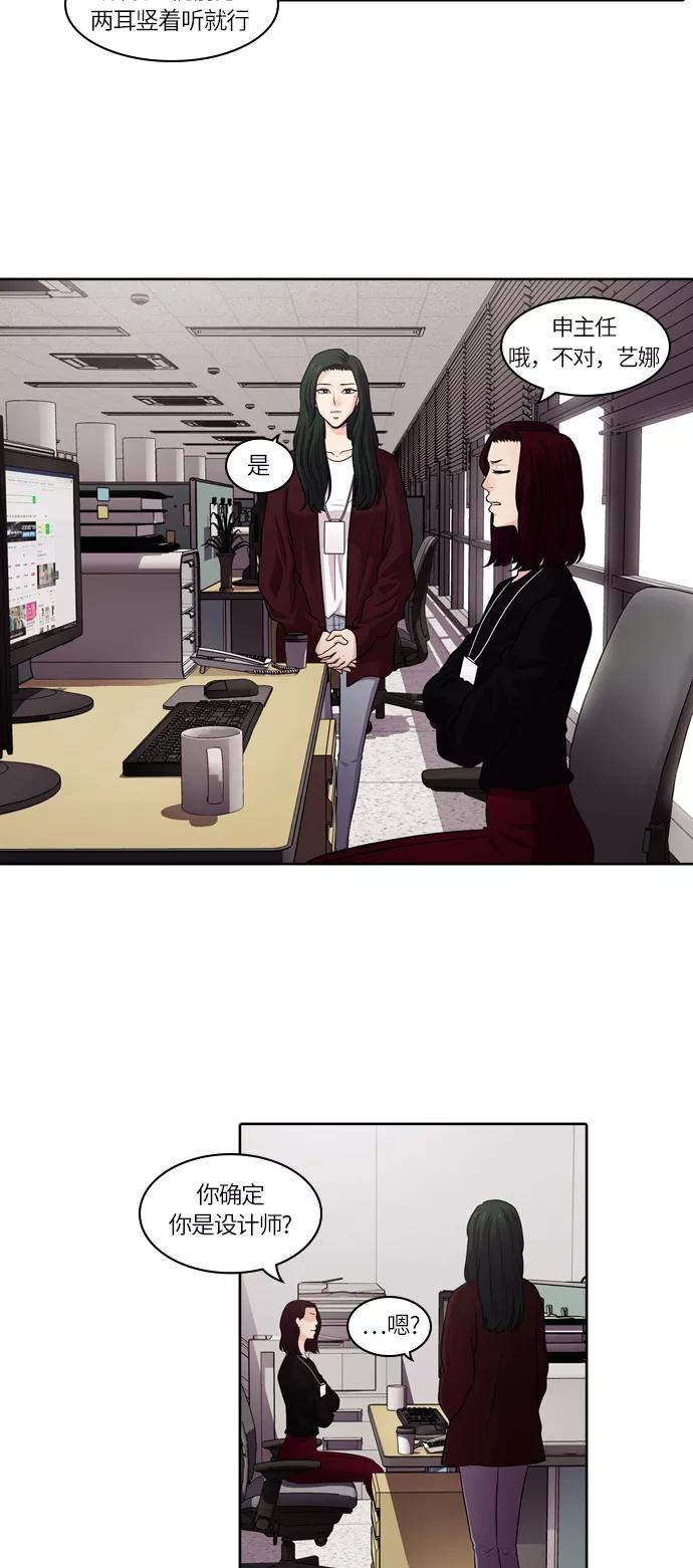 《明日》[第38话] 韩国小姐（3） 第6页