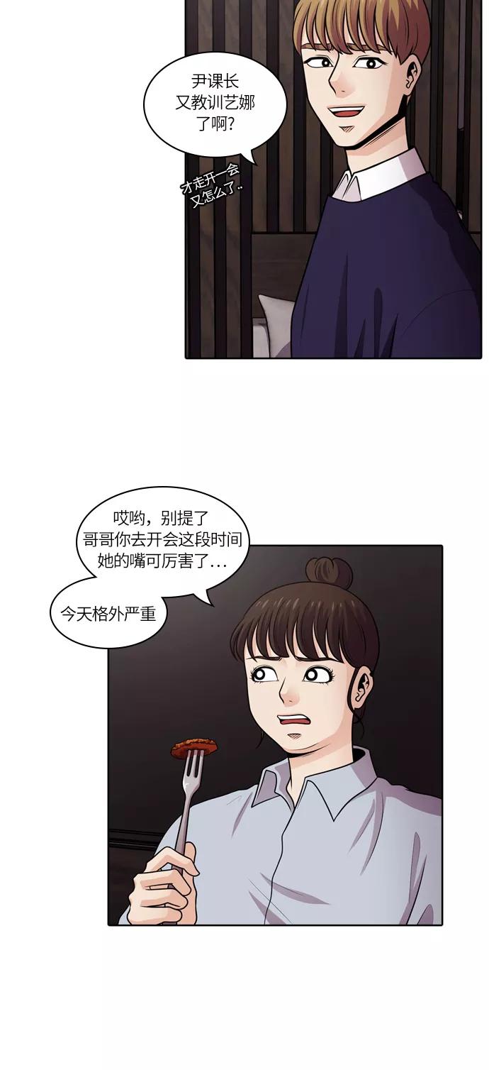 《明日》[第38话] 韩国小姐（3） 第20页