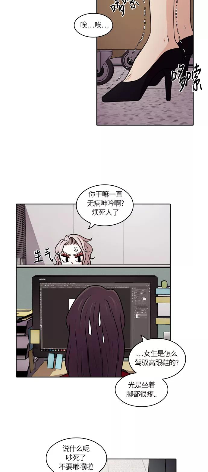 《明日》[第38话] 韩国小姐（3） 第2页