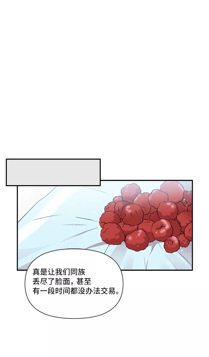 《旧书店里的鬼怪》第38话 第48页