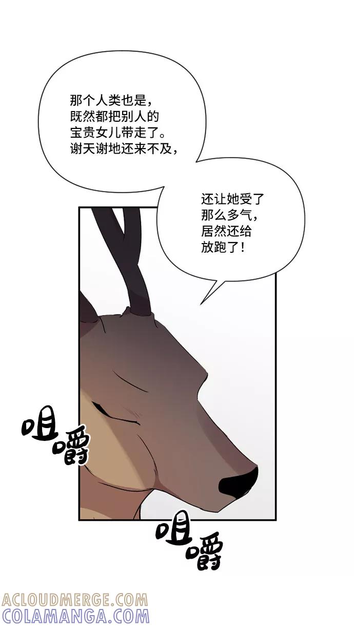 《旧书店里的鬼怪》第38话 第49页