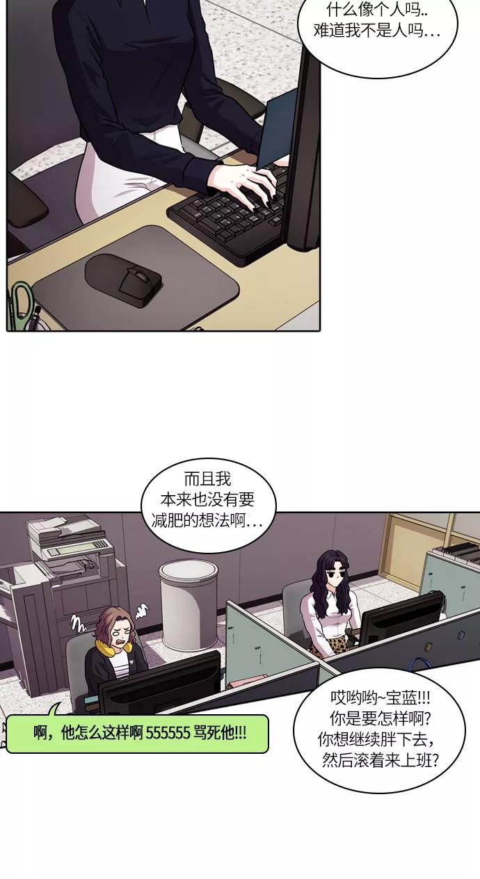 《明日》[第38话] 韩国小姐（3） 第48页
