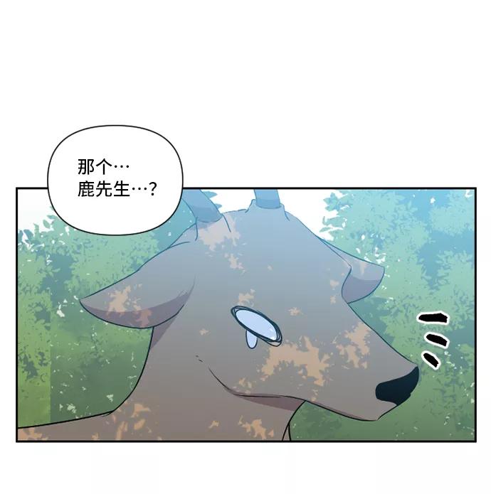 《旧书店里的鬼怪》第38话 第30页