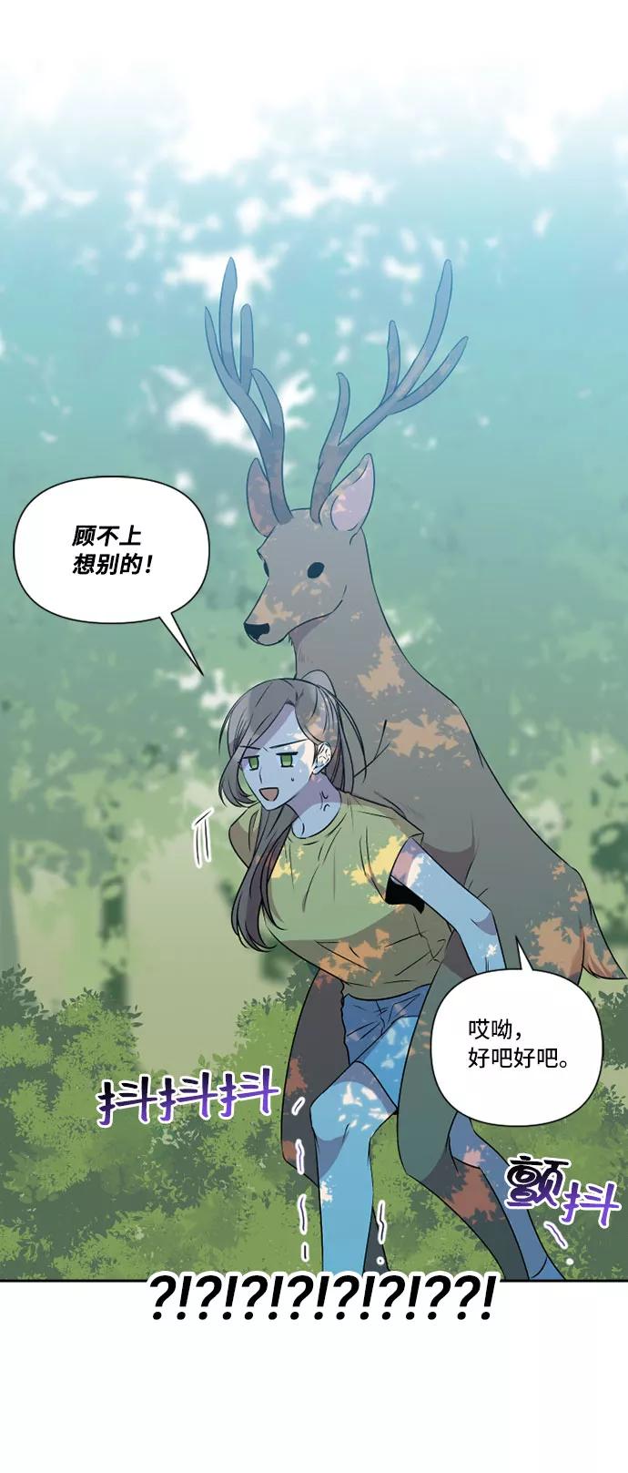 《旧书店里的鬼怪》第38话 第12页