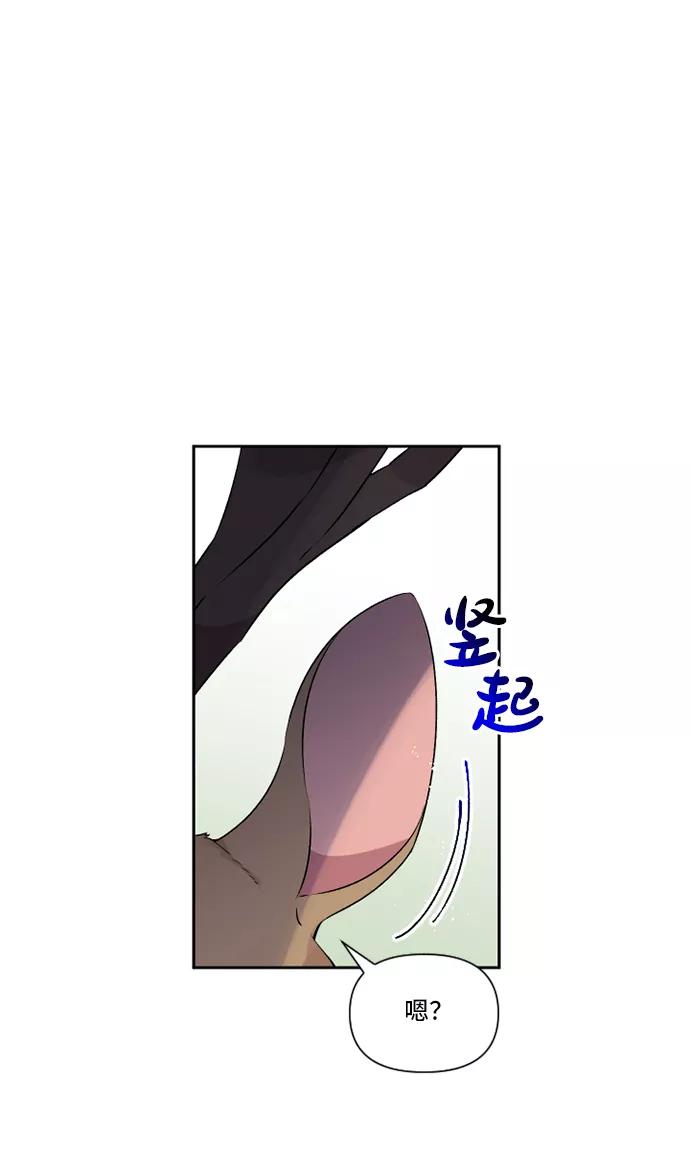 《旧书店里的鬼怪》第38话 第9页