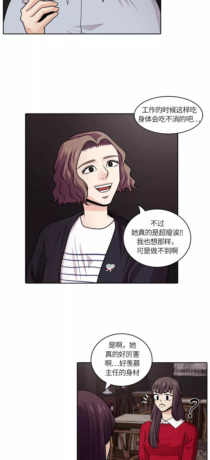 《明日》[第38话] 韩国小姐（3） 第24页