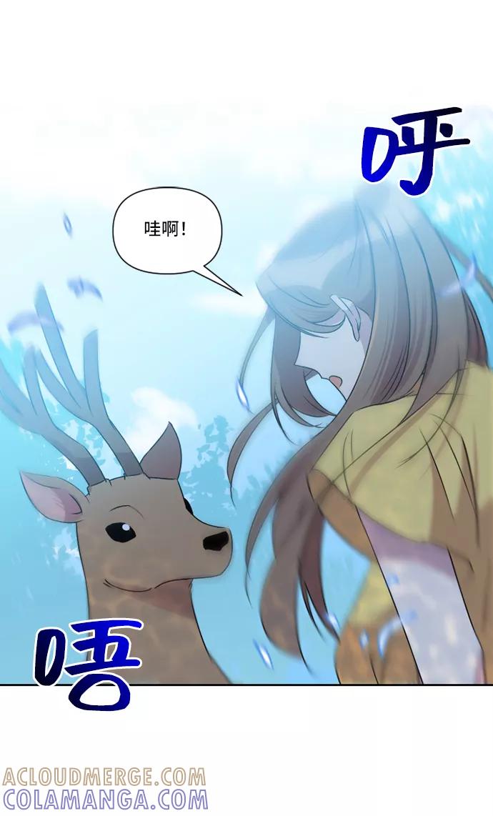 《旧书店里的鬼怪》第38话 第52页