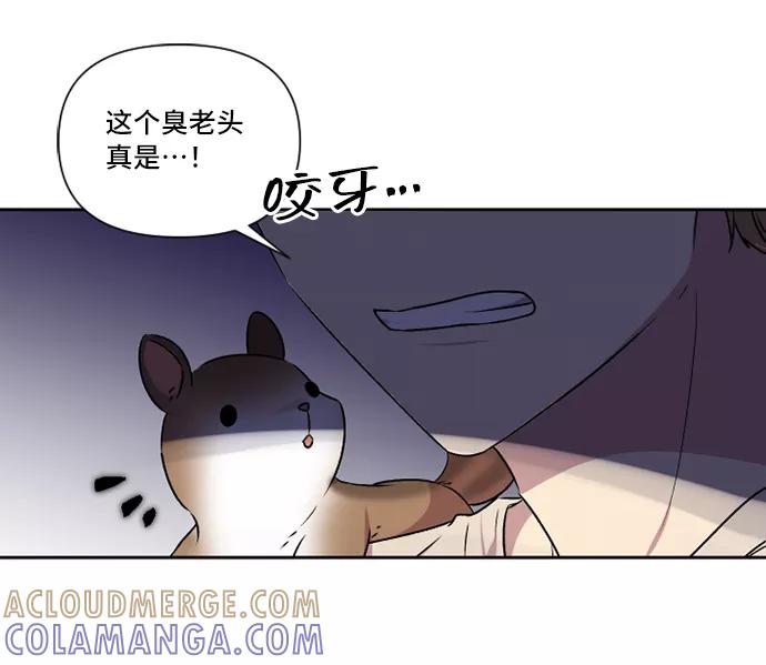 《旧书店里的鬼怪》第38话 第7页