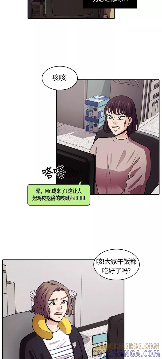 《明日》[第38话] 韩国小姐（3） 第43页