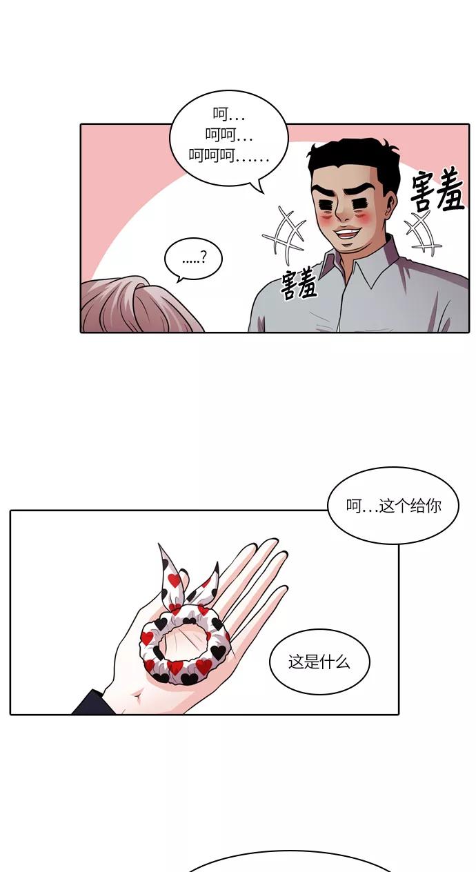 《明日》[第38话] 韩国小姐（3） 第54页