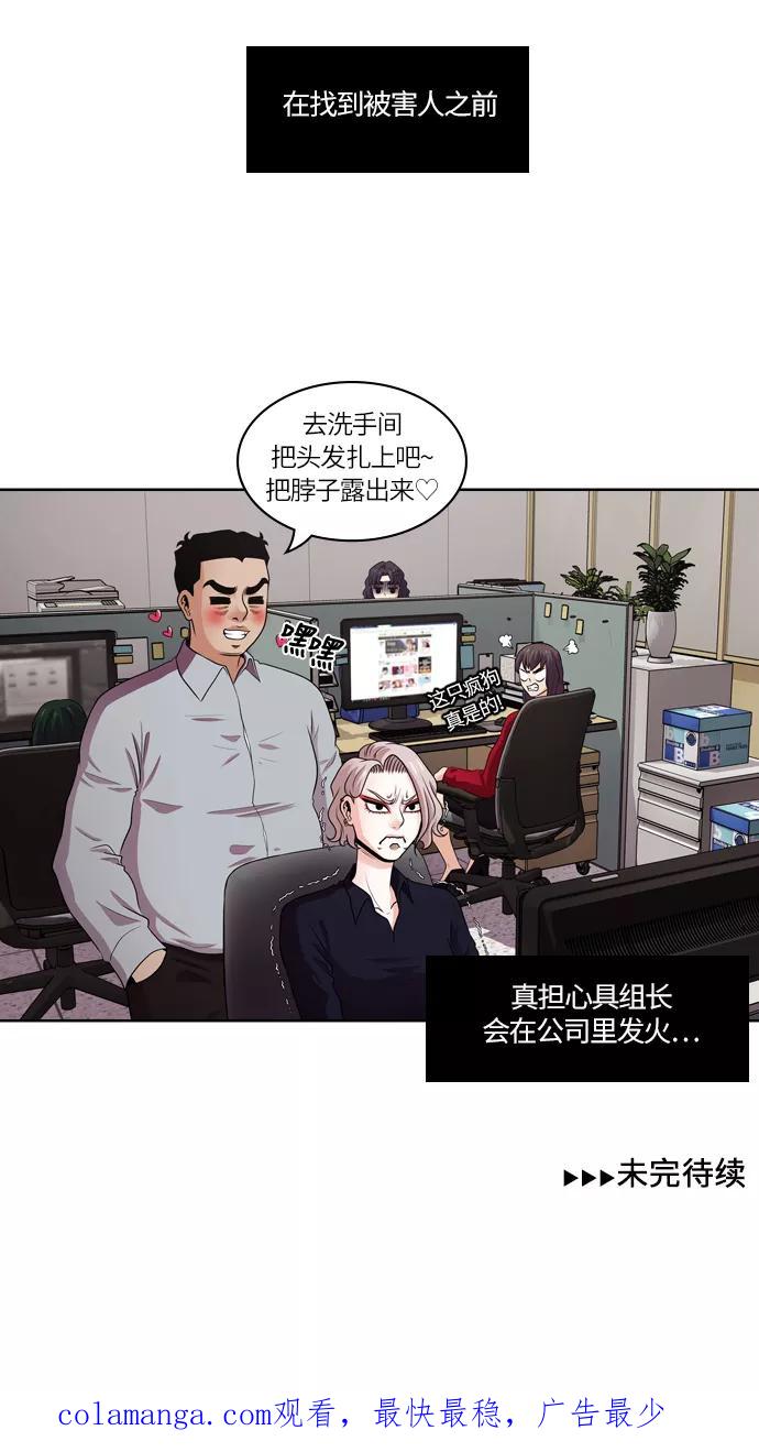 《明日》[第38话] 韩国小姐（3） 第60页
