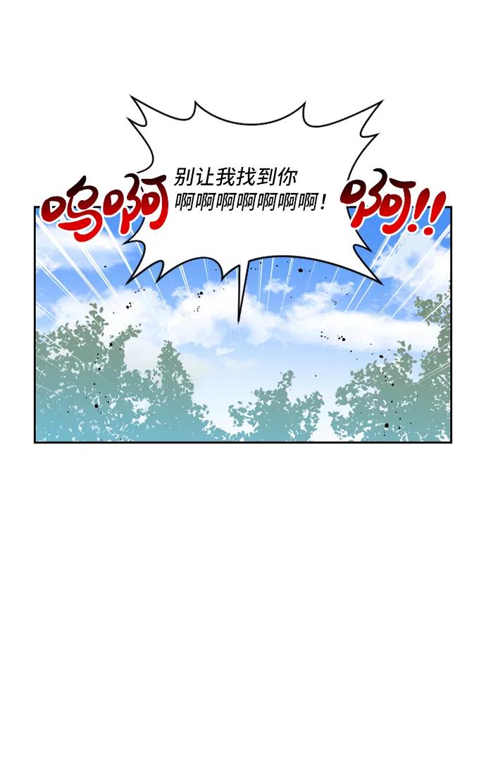 《旧书店里的鬼怪》第38话 第8页