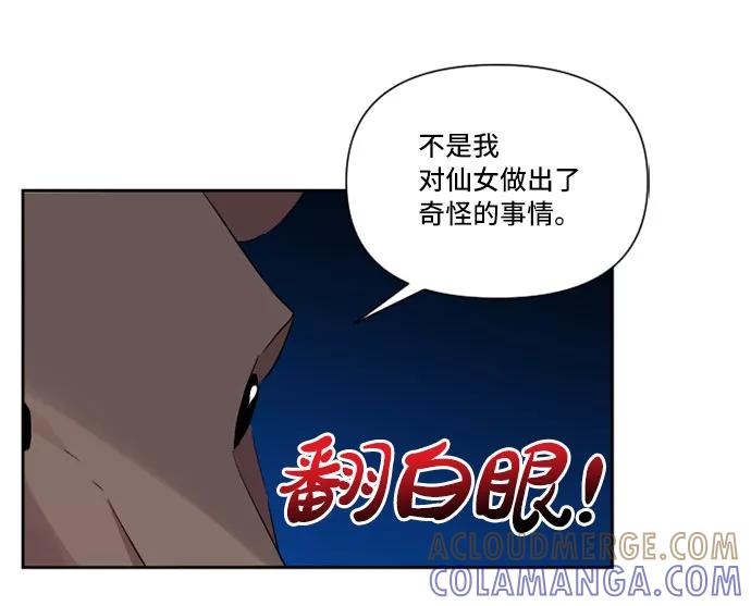 《旧书店里的鬼怪》第38话 第46页