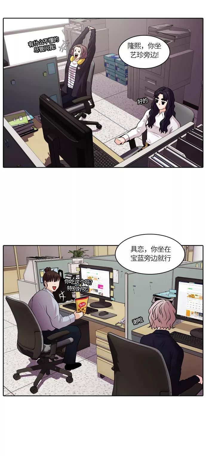 《明日》[第38话] 韩国小姐（3） 第39页