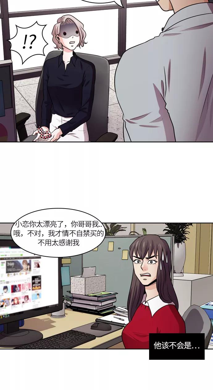 《明日》[第38话] 韩国小姐（3） 第56页