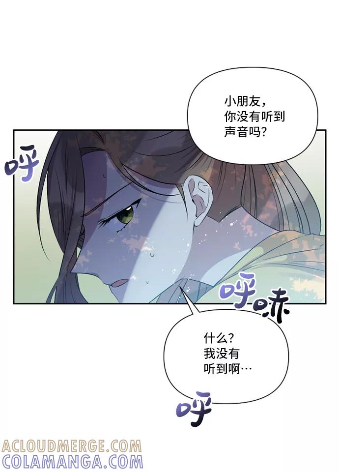 《旧书店里的鬼怪》第38话 第10页