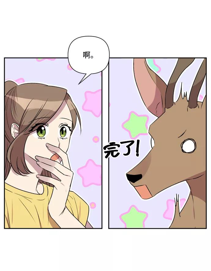 《旧书店里的鬼怪》第38话 第27页
