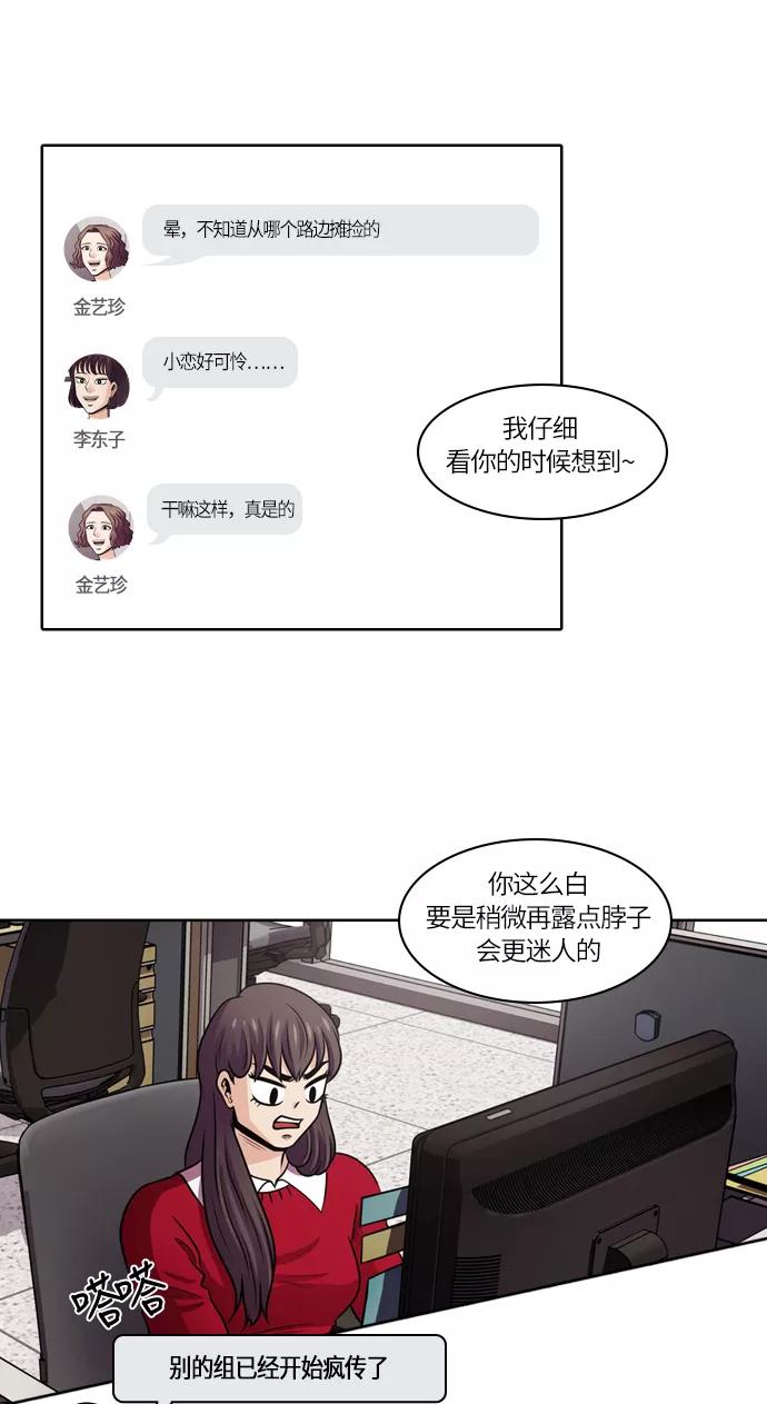 《明日》[第38话] 韩国小姐（3） 第57页