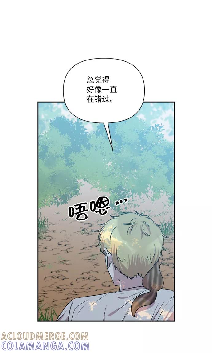 《旧书店里的鬼怪》第38话 第4页
