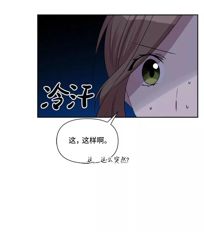 《旧书店里的鬼怪》第38话 第47页