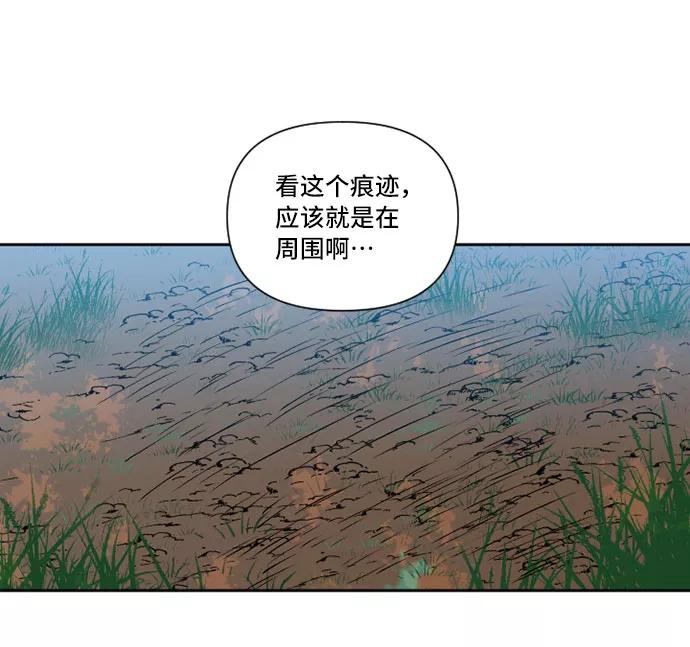 《旧书店里的鬼怪》第38话 第3页