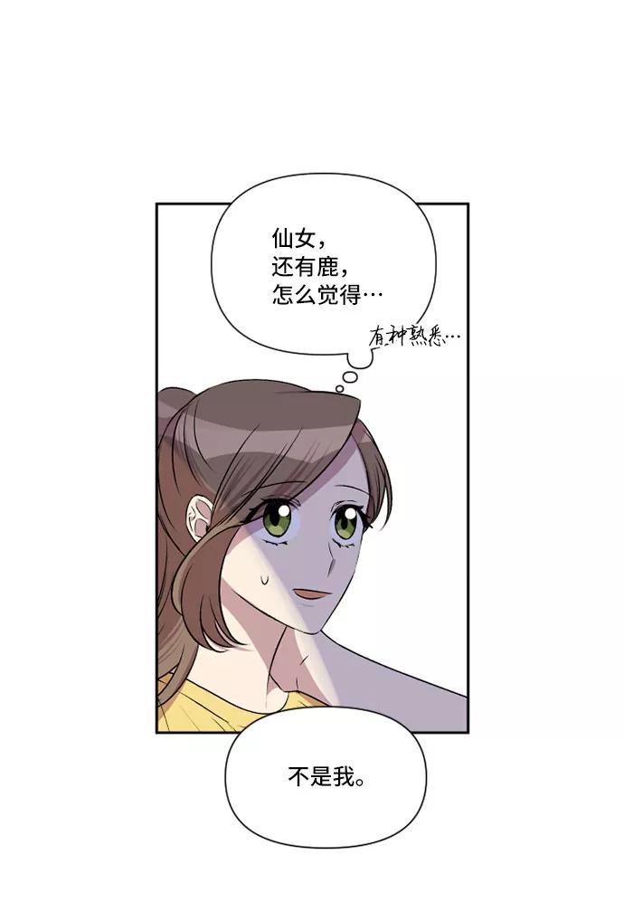 《旧书店里的鬼怪》第38话 第44页