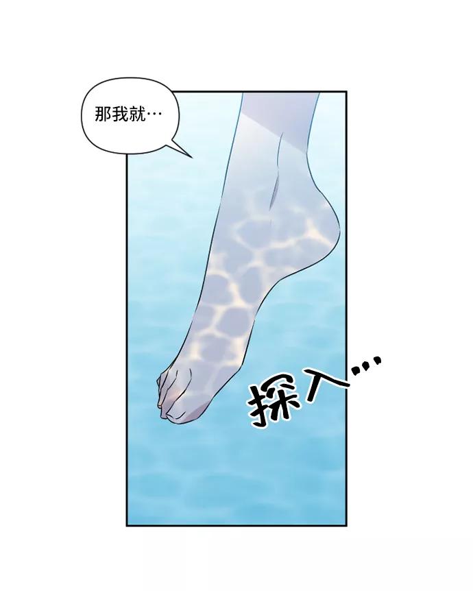 《旧书店里的鬼怪》第38话 第39页