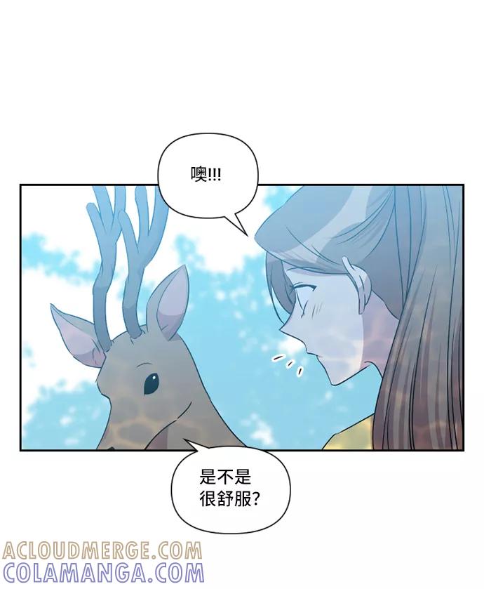 《旧书店里的鬼怪》第38话 第40页