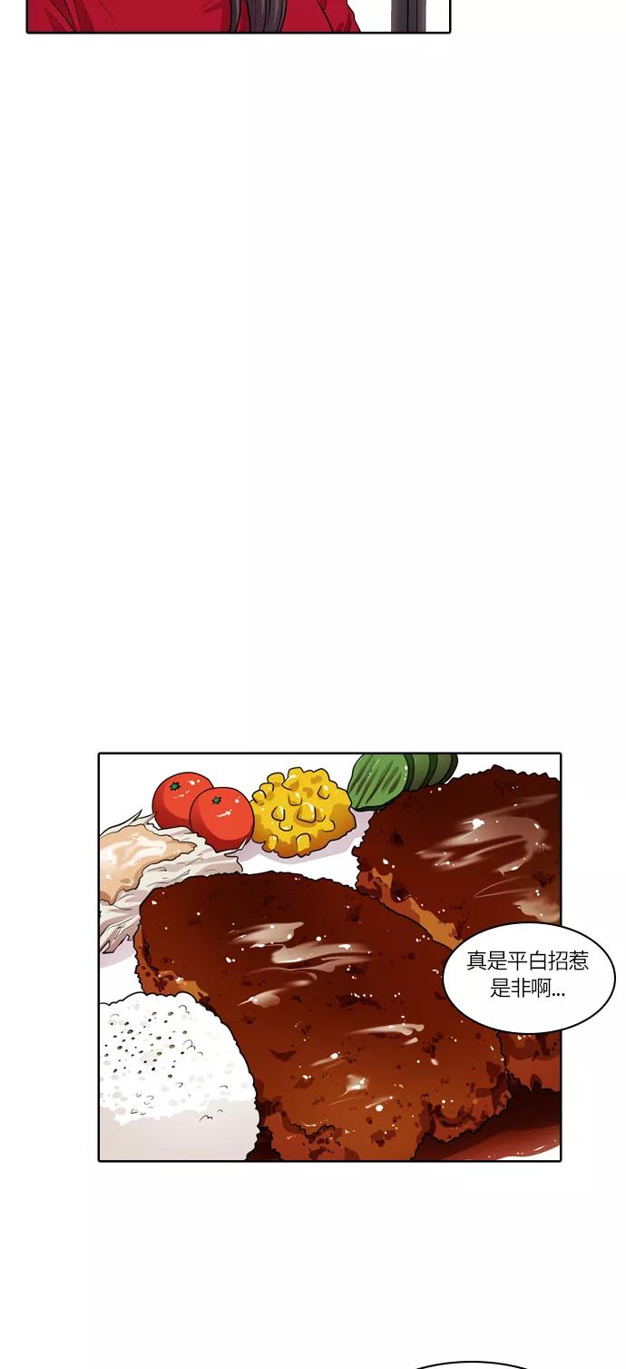 《明日》[第38话] 韩国小姐（3） 第18页