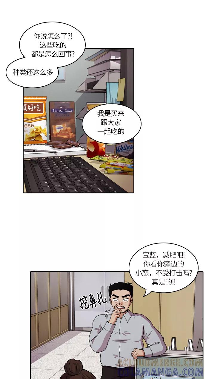 《明日》[第38话] 韩国小姐（3） 第46页