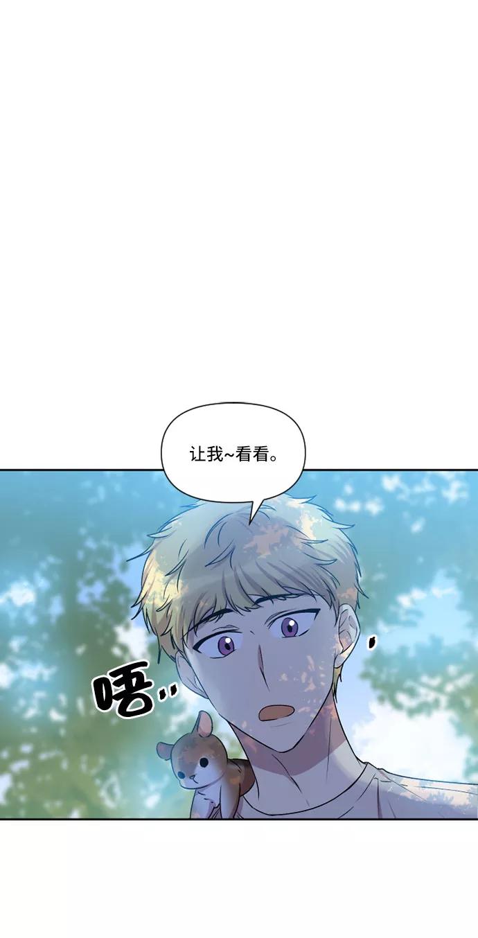 《旧书店里的鬼怪》第38话 第2页