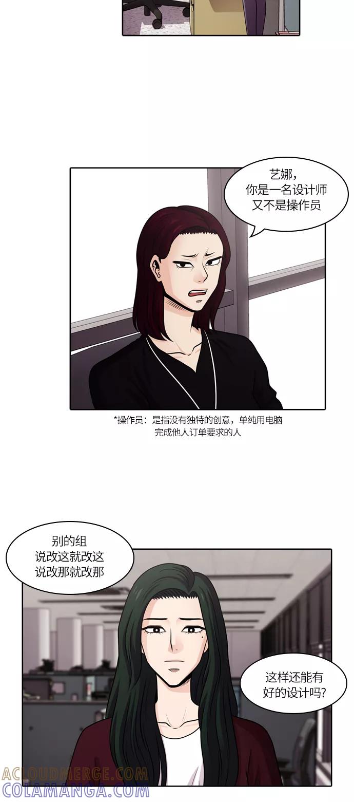 《明日》[第38话] 韩国小姐（3） 第7页