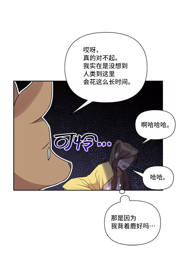 《旧书店里的鬼怪》第38话 第36页