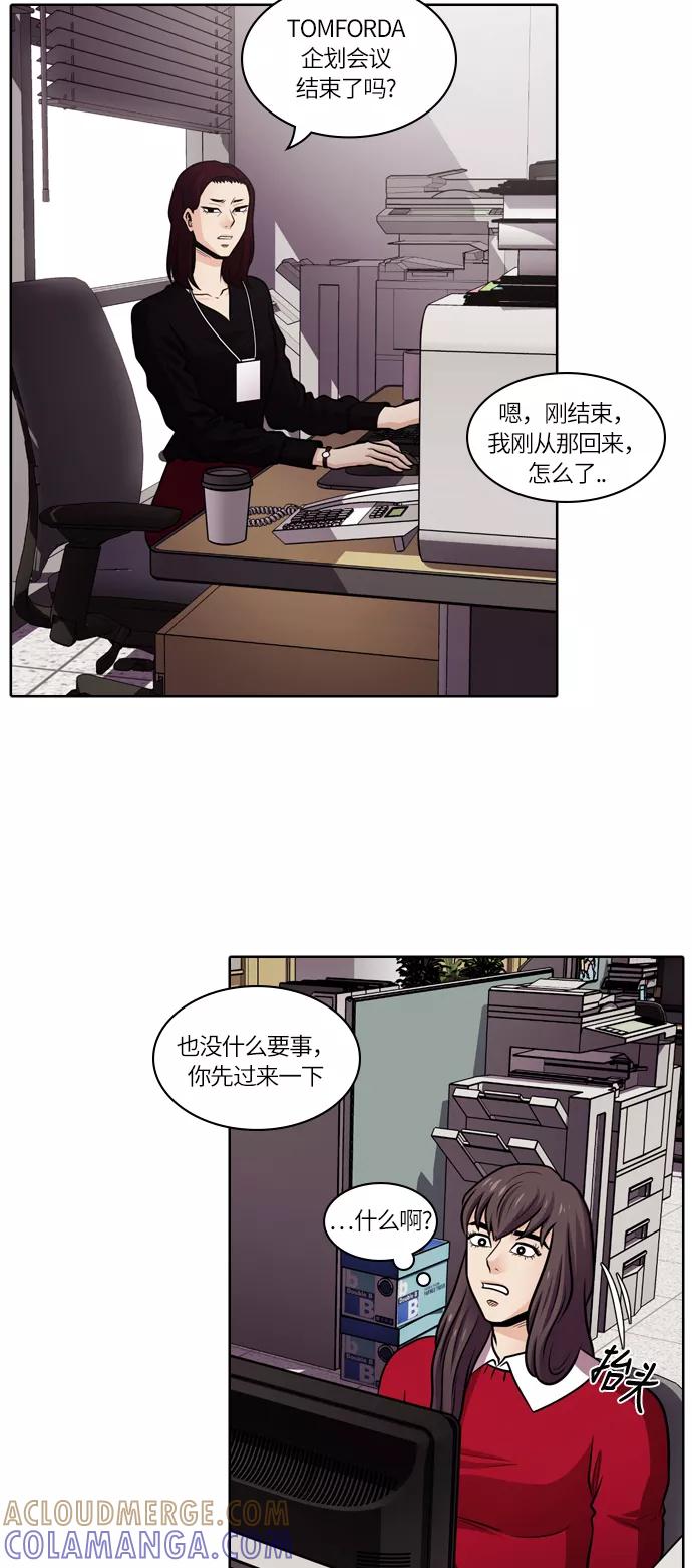 《明日》[第38话] 韩国小姐（3） 第4页