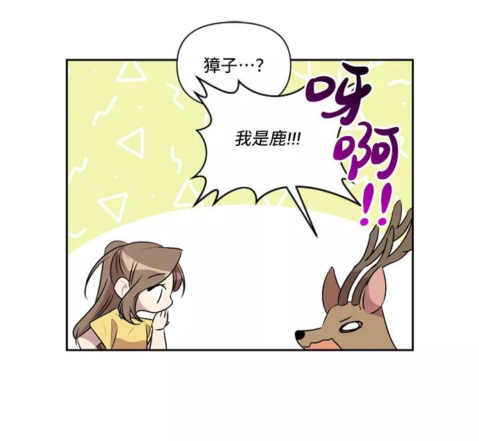 《旧书店里的鬼怪》第38话 第26页