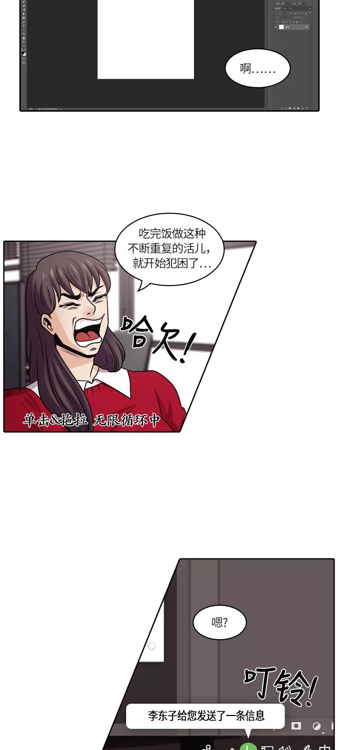 《明日》[第38话] 韩国小姐（3） 第41页