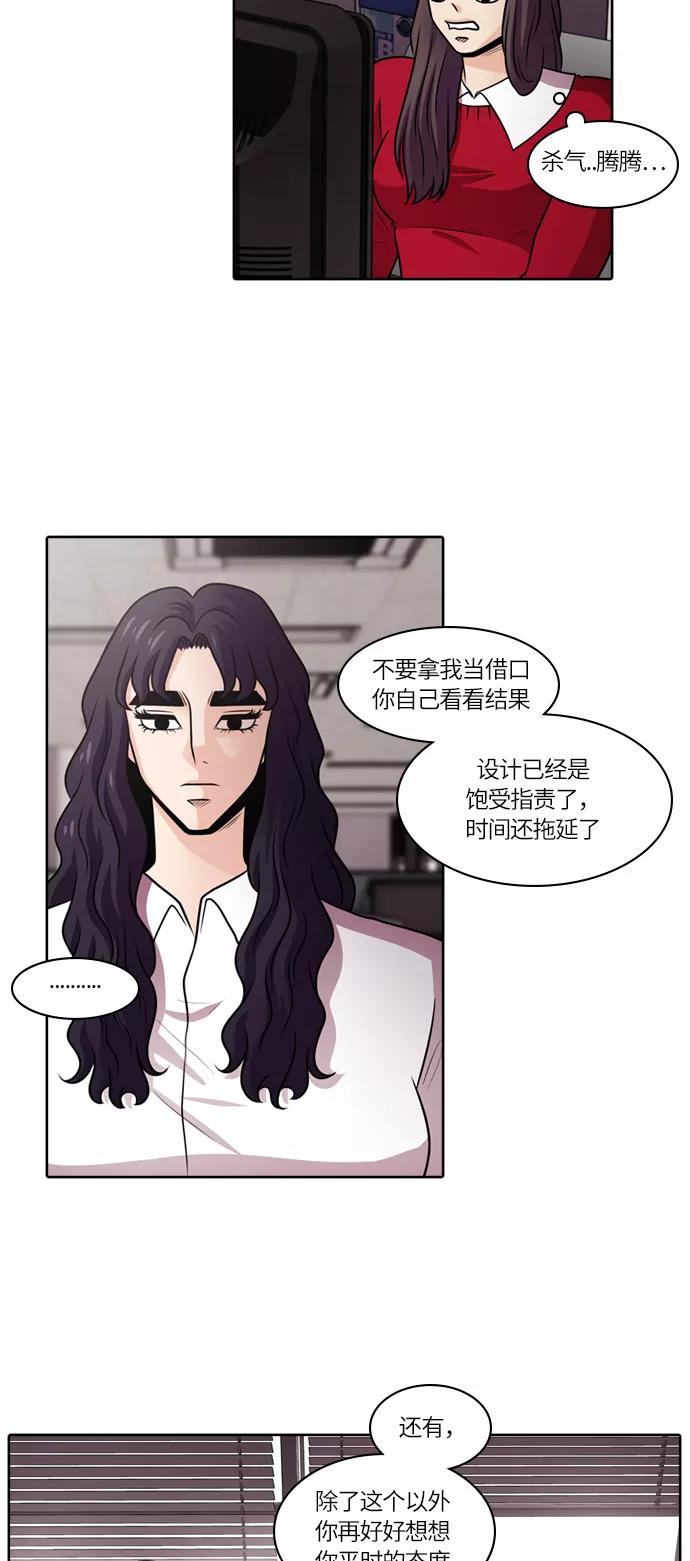 《明日》[第38话] 韩国小姐（3） 第14页