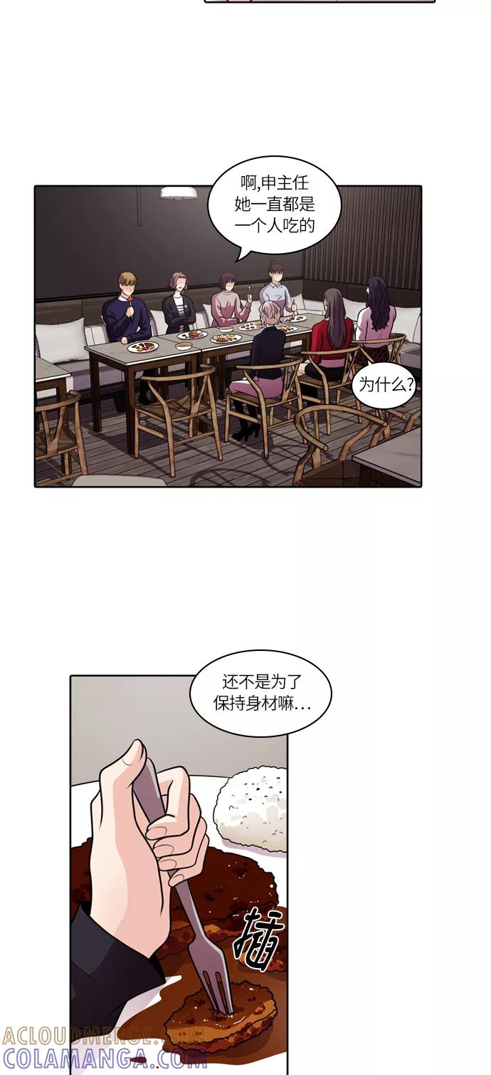 《明日》[第38话] 韩国小姐（3） 第22页