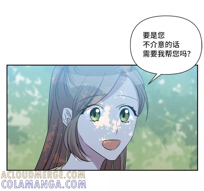 《旧书店里的鬼怪》第38话 第31页