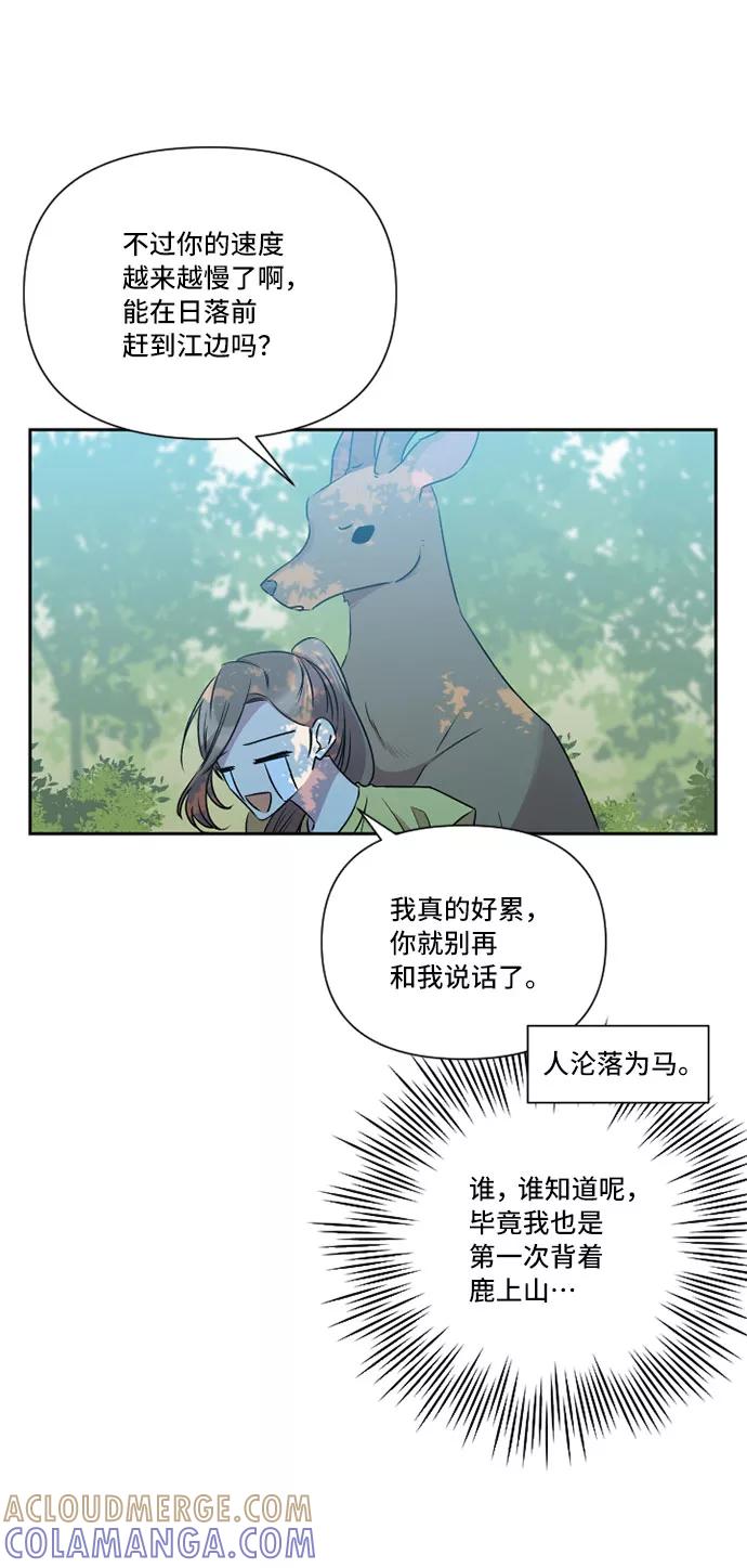 《旧书店里的鬼怪》第38话 第13页