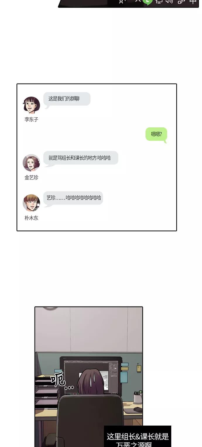 《明日》[第38话] 韩国小姐（3） 第42页