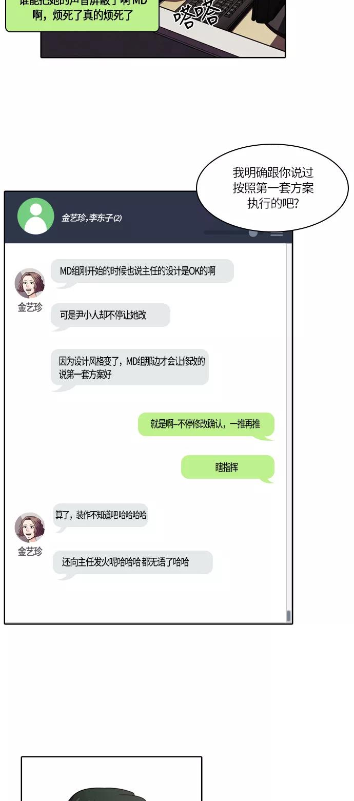 《明日》[第38话] 韩国小姐（3） 第9页