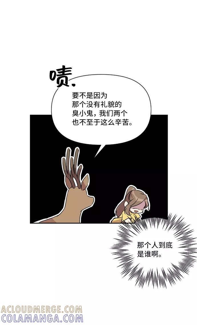 《旧书店里的鬼怪》第38话 第37页