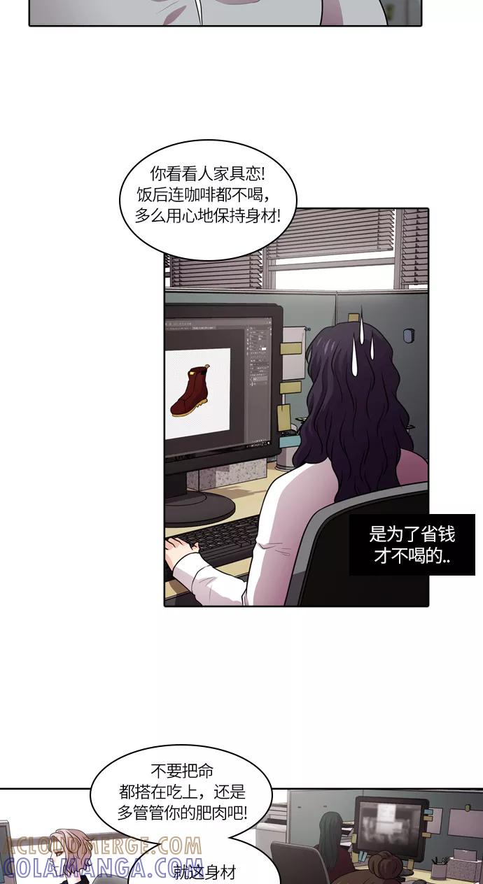 《明日》[第38话] 韩国小姐（3） 第52页