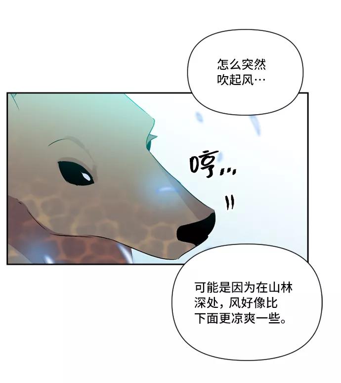 《旧书店里的鬼怪》第38话 第53页
