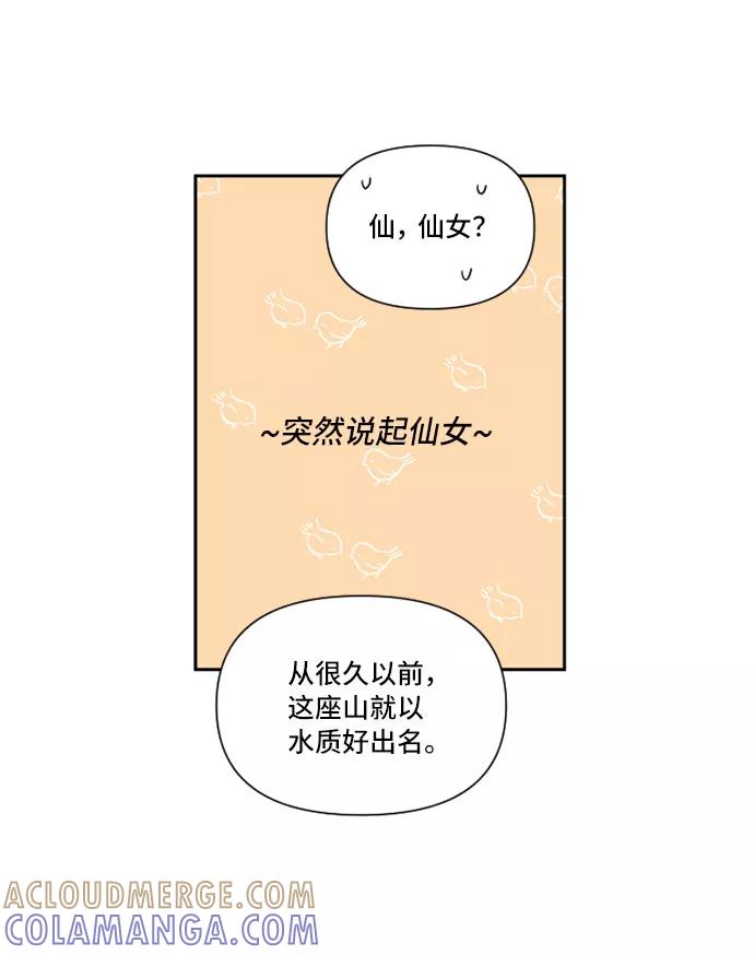 《旧书店里的鬼怪》第38话 第43页